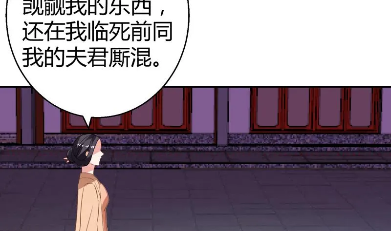 第13话 两个女人的仇恨 第51页