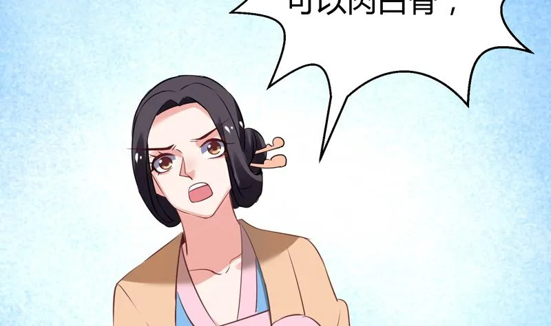 第13话 两个女人的仇恨 第54页