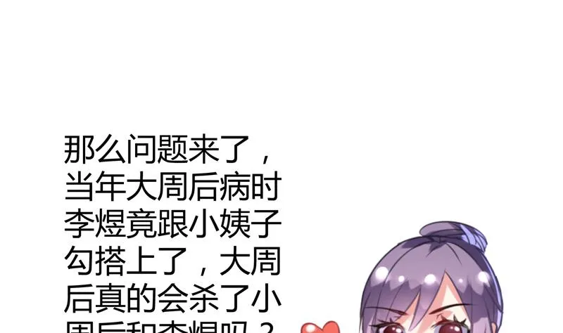第13话 两个女人的仇恨 第62页