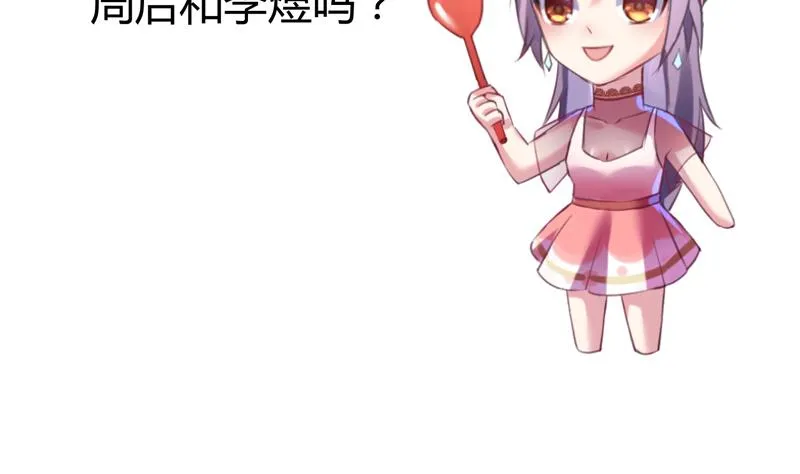 第13话 两个女人的仇恨 第63页