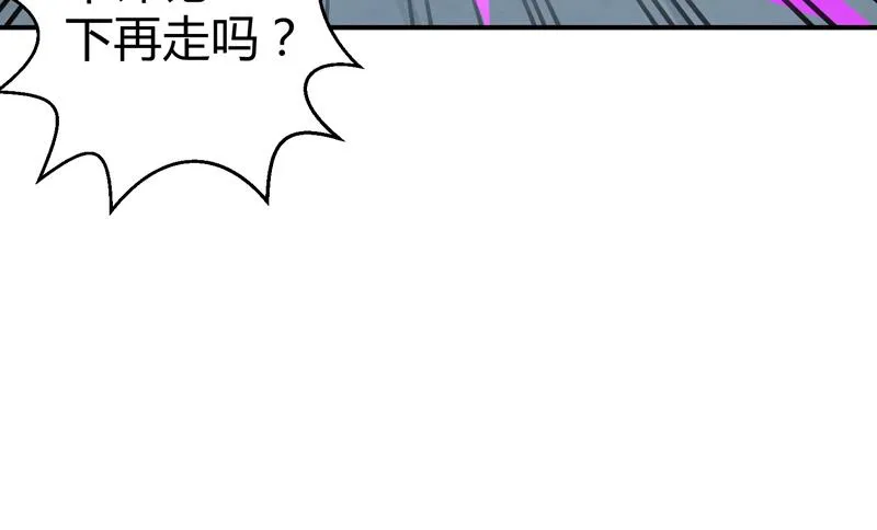 第13话 两个女人的仇恨 第68页