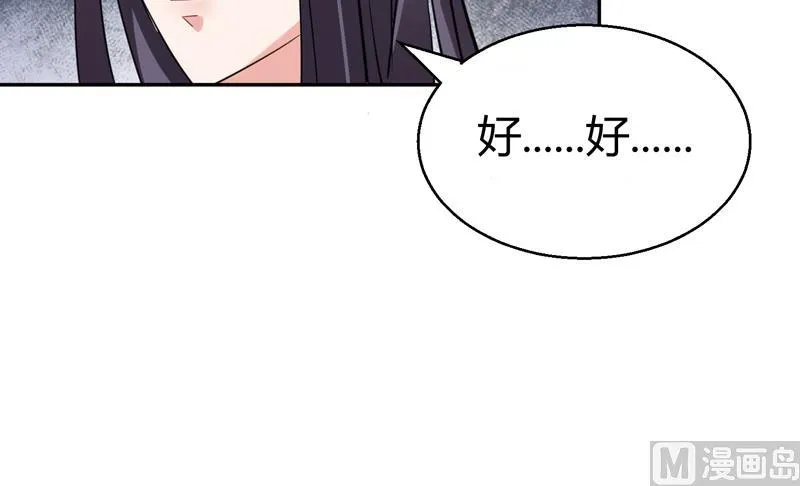 第13话 两个女人的仇恨 第70页