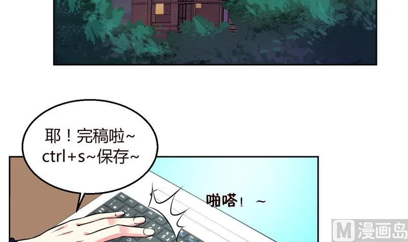 第1话 出门危机！ 第4页