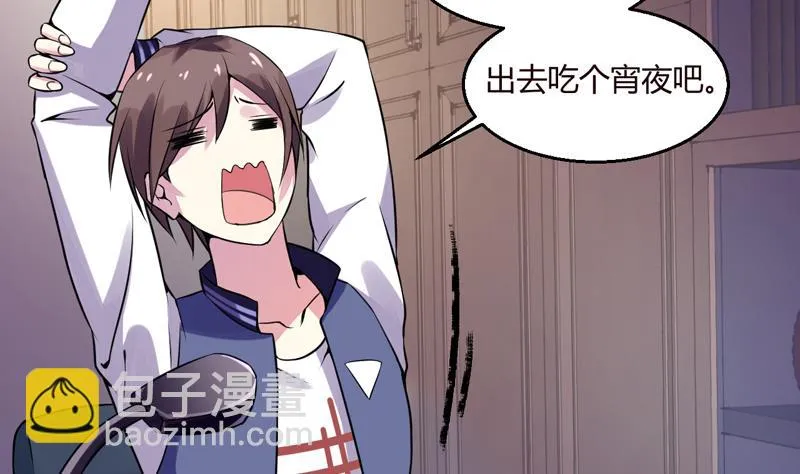第1话 出门危机！ 第6页