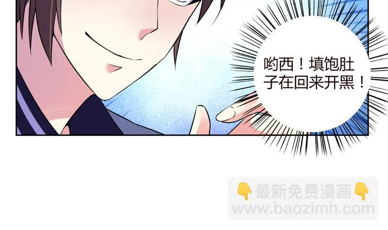 第1话 出门危机！ 第9页