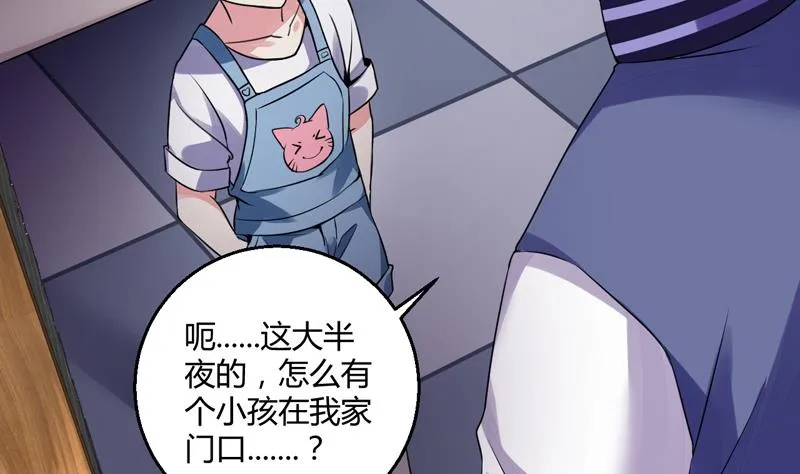 第1话 出门危机！ 第14页