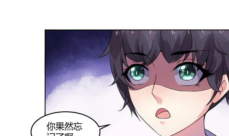 第1话 出门危机！ 第18页