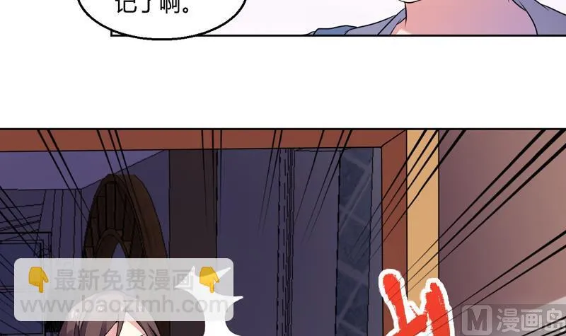 第1话 出门危机！ 第19页