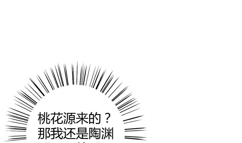第1话 出门危机！ 第26页