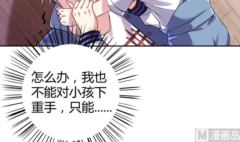 第1话 出门危机！ 第28页