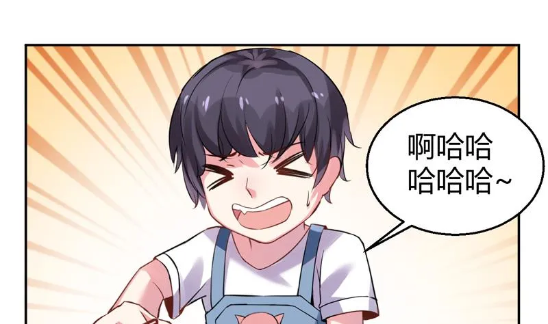 第1话 出门危机！ 第36页