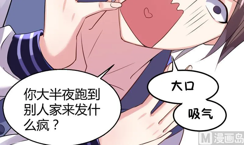 第1话 出门危机！ 第43页