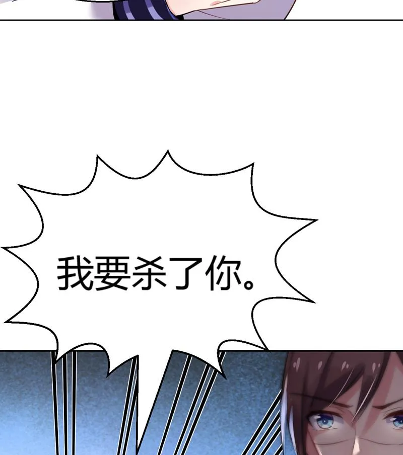 第1话 出门危机！ 第44页