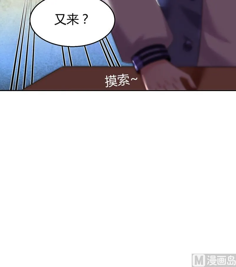 第1话 出门危机！ 第46页