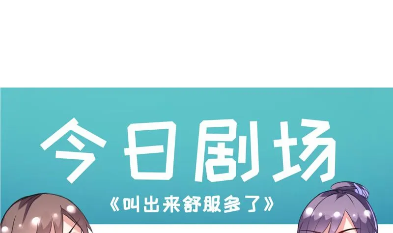 第1话 出门危机！ 第47页