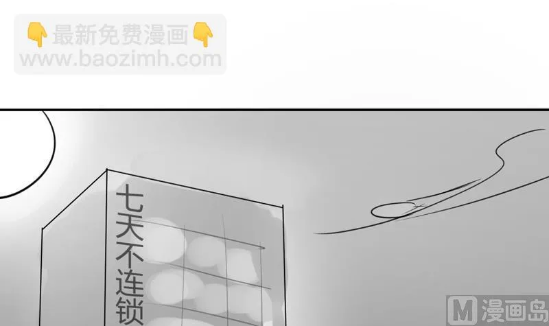 第1话 出门危机！ 第49页