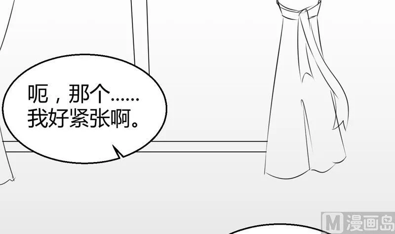 第1话 出门危机！ 第52页