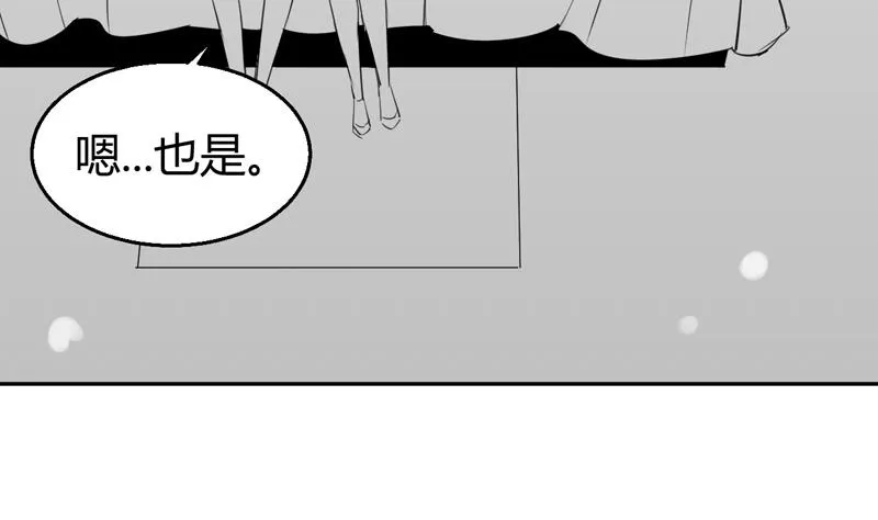 第1话 出门危机！ 第54页