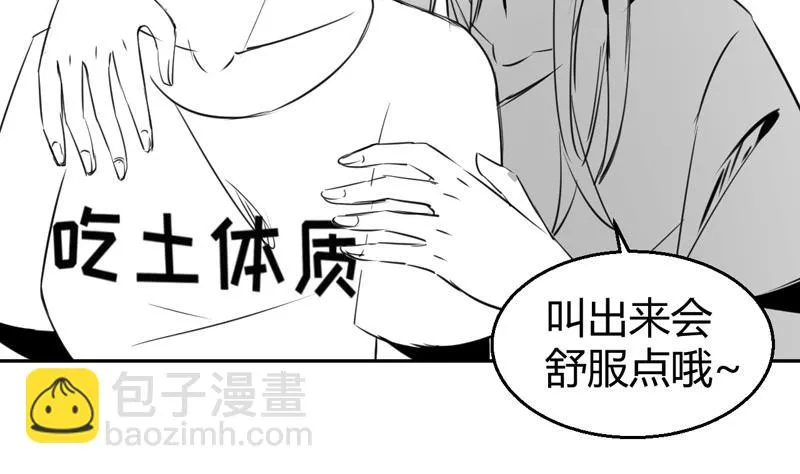 第1话 出门危机！ 第56页