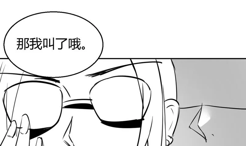 第1话 出门危机！ 第57页