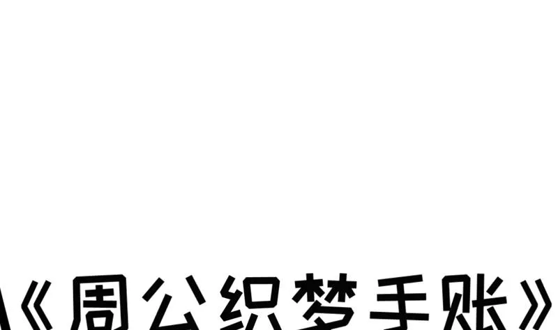 第1话 出门危机！ 第59页