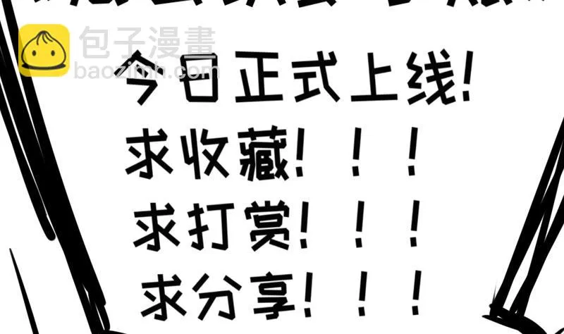 第1话 出门危机！ 第60页