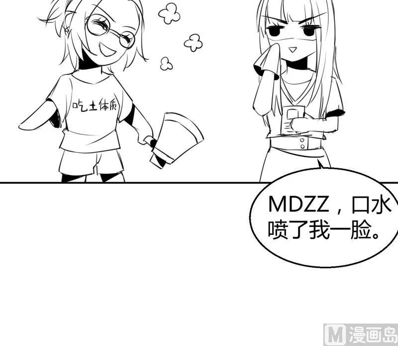第1话 出门危机！ 第64页