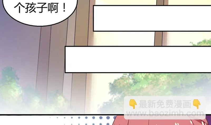 第2话 我竟然绑了总裁的儿子 第27页
