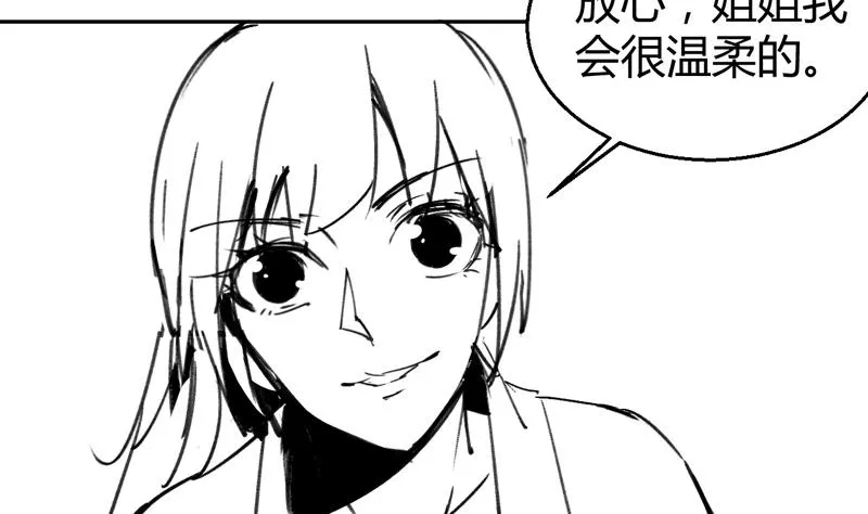 第2话 我竟然绑了总裁的儿子 第74页