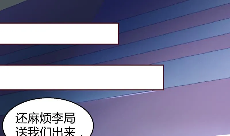 第3话 深夜去总裁千金家 第2页