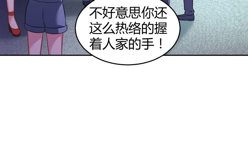 第3话 深夜去总裁千金家 第5页
