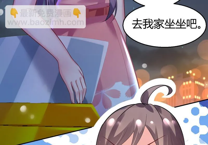 第3话 深夜去总裁千金家 第39页