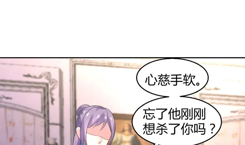第4话 两个女总裁 第5页