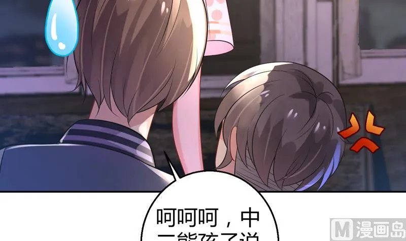 第4话 两个女总裁 第7页