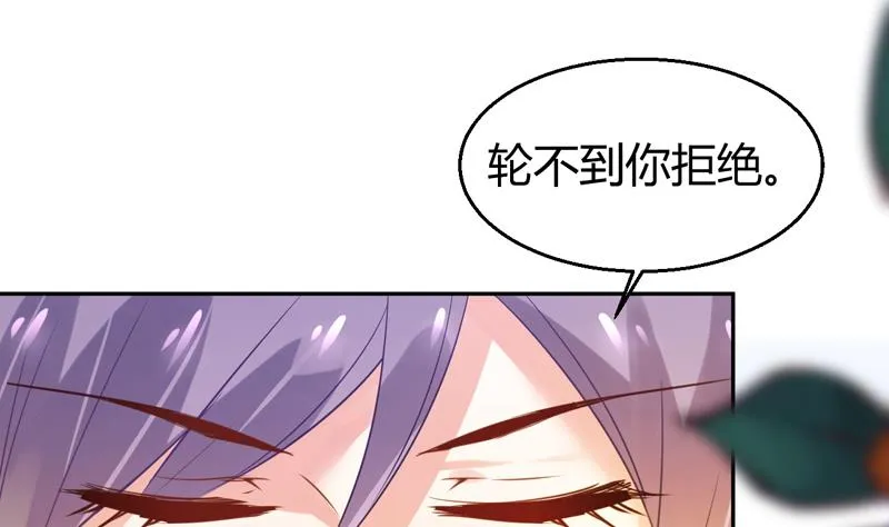 第4话 两个女总裁 第27页