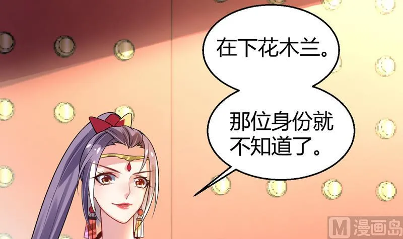 第4话 两个女总裁 第40页