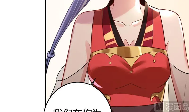 第4话 两个女总裁 第52页
