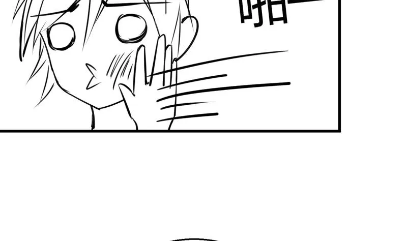 第4话 两个女总裁 第68页