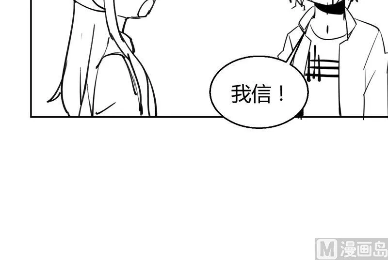 第4话 两个女总裁 第76页