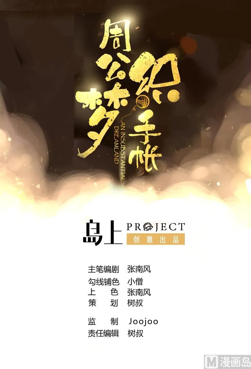 第5话 她竟是花木兰 第1页