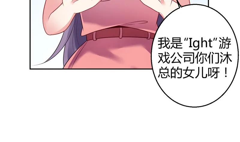 第5话 她竟是花木兰 第6页