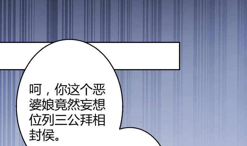 第5话 她竟是花木兰 第41页