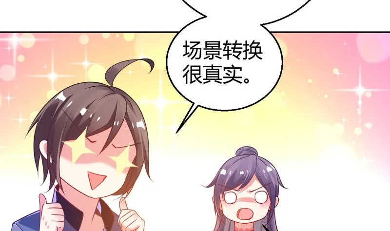 第5话 她竟是花木兰 第48页