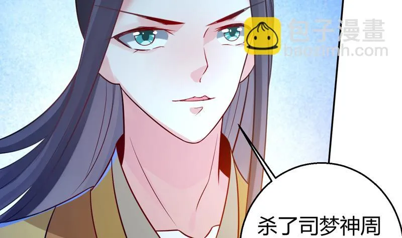 第5话 她竟是花木兰 第51页