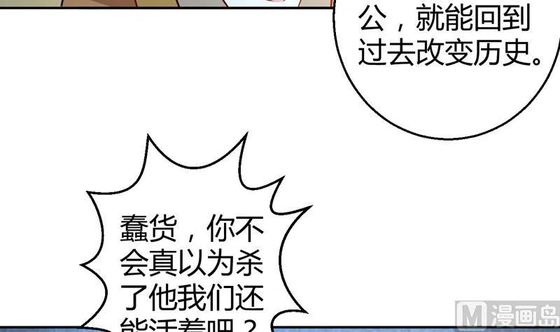 第5话 她竟是花木兰 第52页