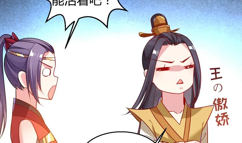 第5话 她竟是花木兰 第53页