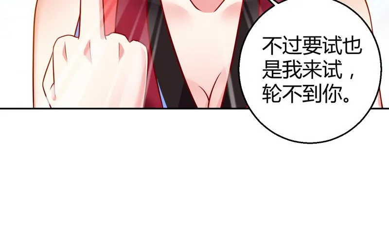 第5话 她竟是花木兰 第57页