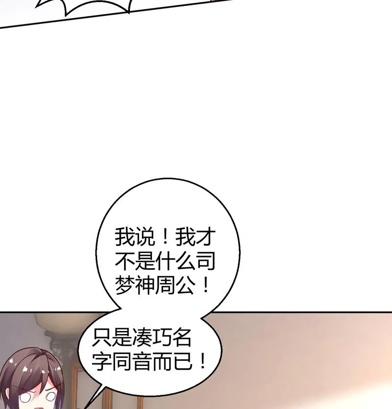 第5话 她竟是花木兰 第59页