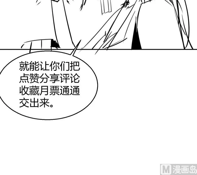第5话 她竟是花木兰 第85页