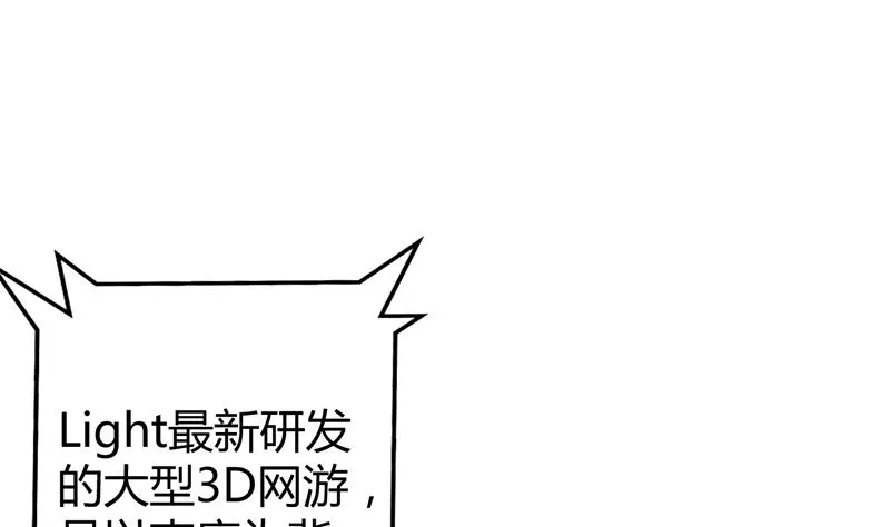 第6话 痕迹 第2页